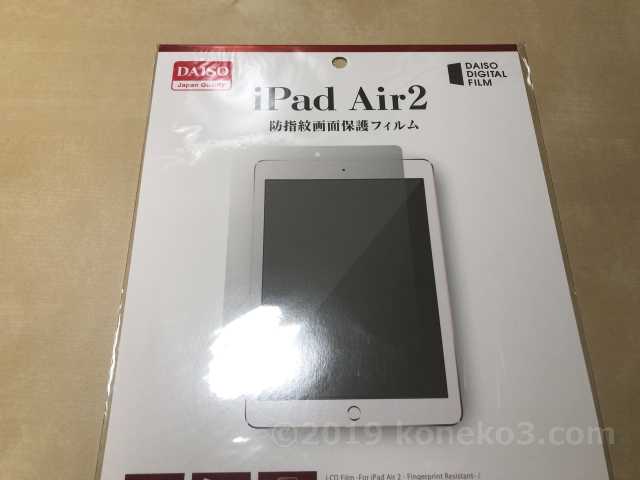 iPad Air2用