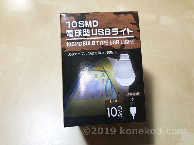 10SMD電球型USBライト