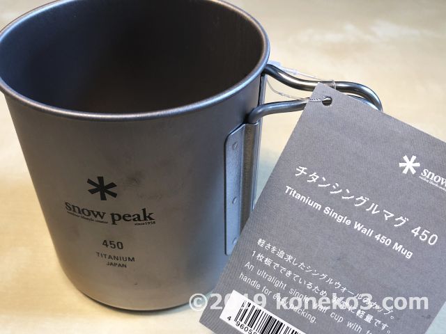 75%OFF!】 スノーピーク snow peak マグ シェラカップ チタン シングル