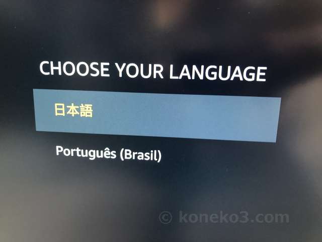 日本語の選択