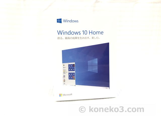 Windows 10 Home（パッケージ版）
