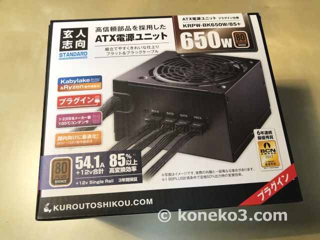 超人気 専門店 玄人志向 KRPW-BR650W 85 80PLUS BRONZE取得 ATX電源 ...