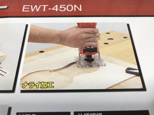 E-Valueのトリマー「EWT-450N」