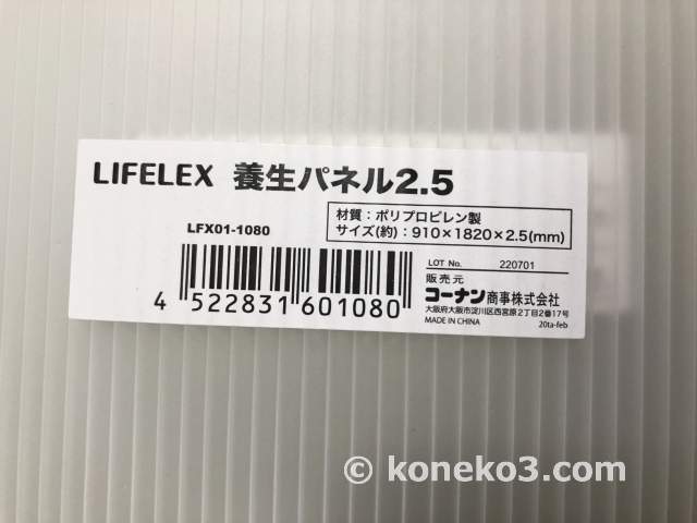 LFX01-1080