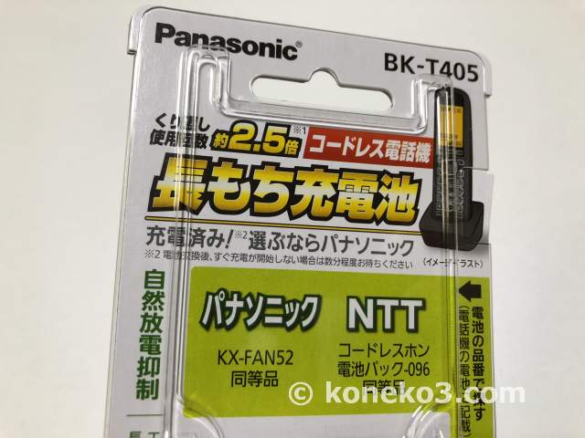 Panasonic-BK-T405