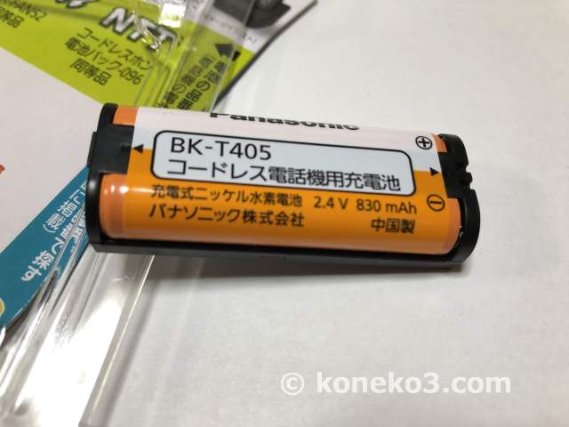 Panasonic-BK-T405-NiMH-Battery