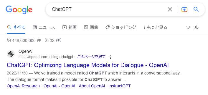 「ChatGPT」を検索