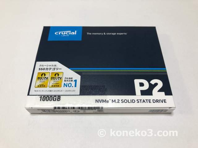Crucial SSD パッケージ