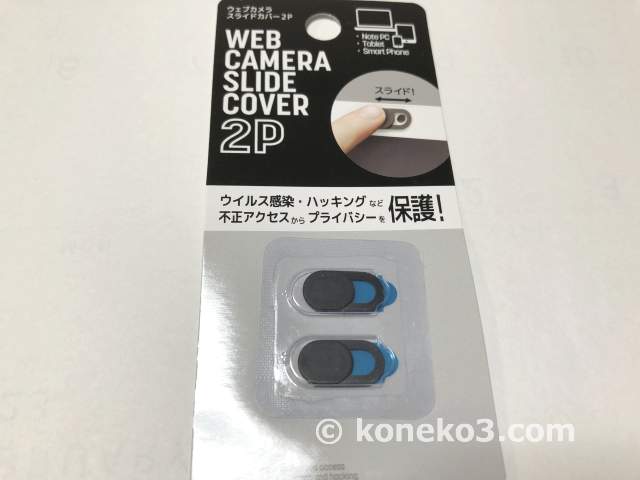 web camera slide cover 2P