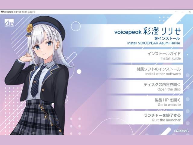 voicepeak-asumi-ririse