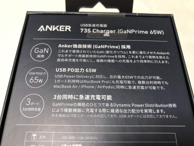 Anker 735 Charger の特徴