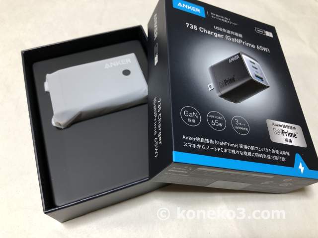 Anker 735 Charger の化粧箱