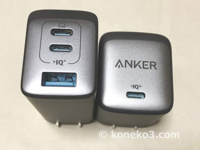 Anker Nano II 65W との比較