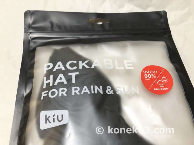 KiU UV&RAIN パッカブルサファリハット