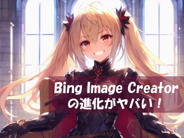 Bing Image Creator DALL-E 3
