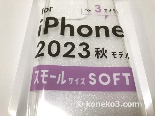 ダイソー iPhone 15 シリーズ用ケース