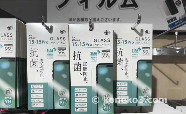 iPhone 15 Pro / 15 用の画面保護ガラスフィルム新製品