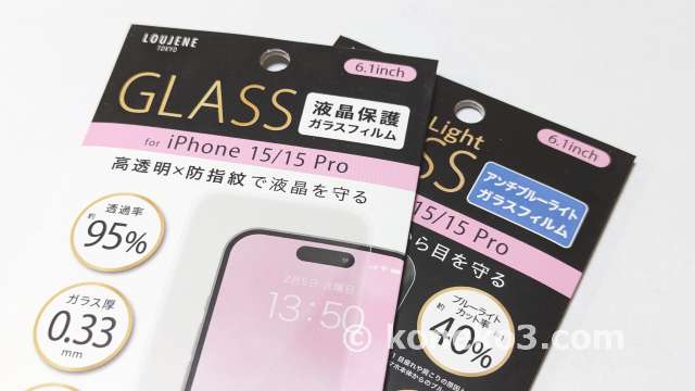 セリア iPhone 15 Pro 液晶保護ガラスフィルム（２種）
