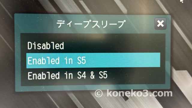 Enabled in S5 設定