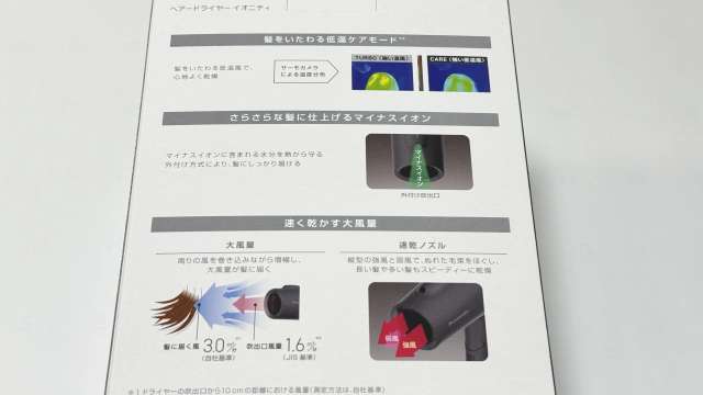 ドライヤーの仕様と特徴