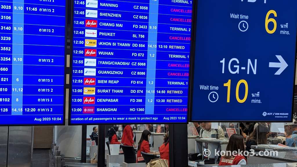 ドンムアン空港のフライトボード