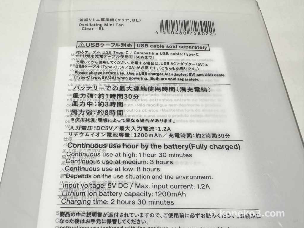 バッテリー最大連続使用時間