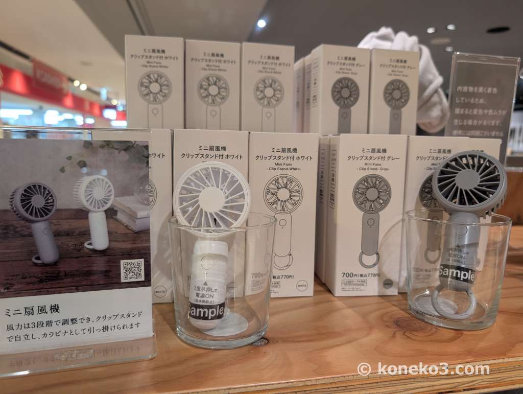 ミニ扇風機 グリップスタンド付き