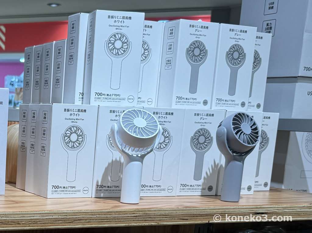 首振りミニ扇風機