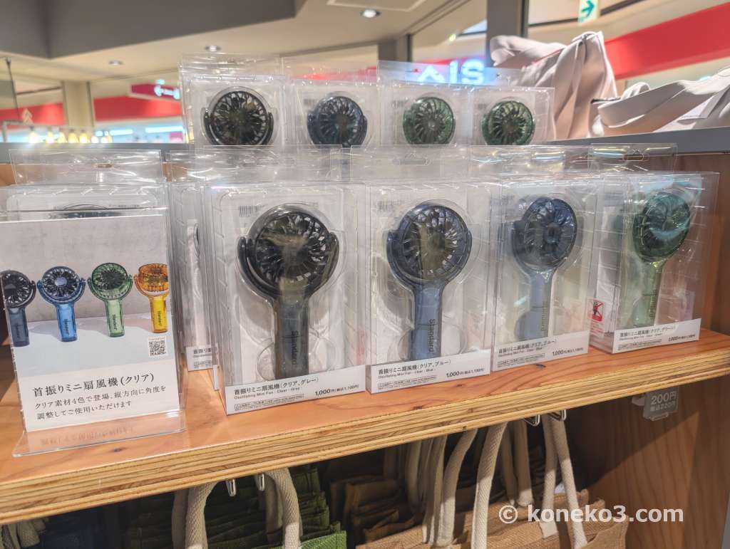 首振りミニ扇風機（クリア）