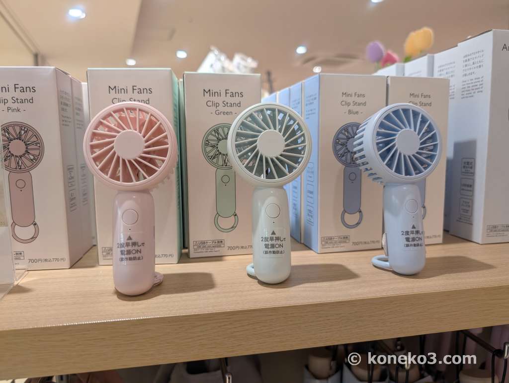 スリーピーのミニ扇風機
