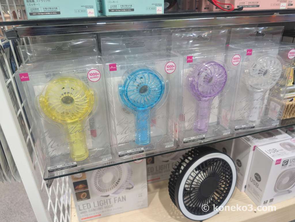 首振りミニ扇風機