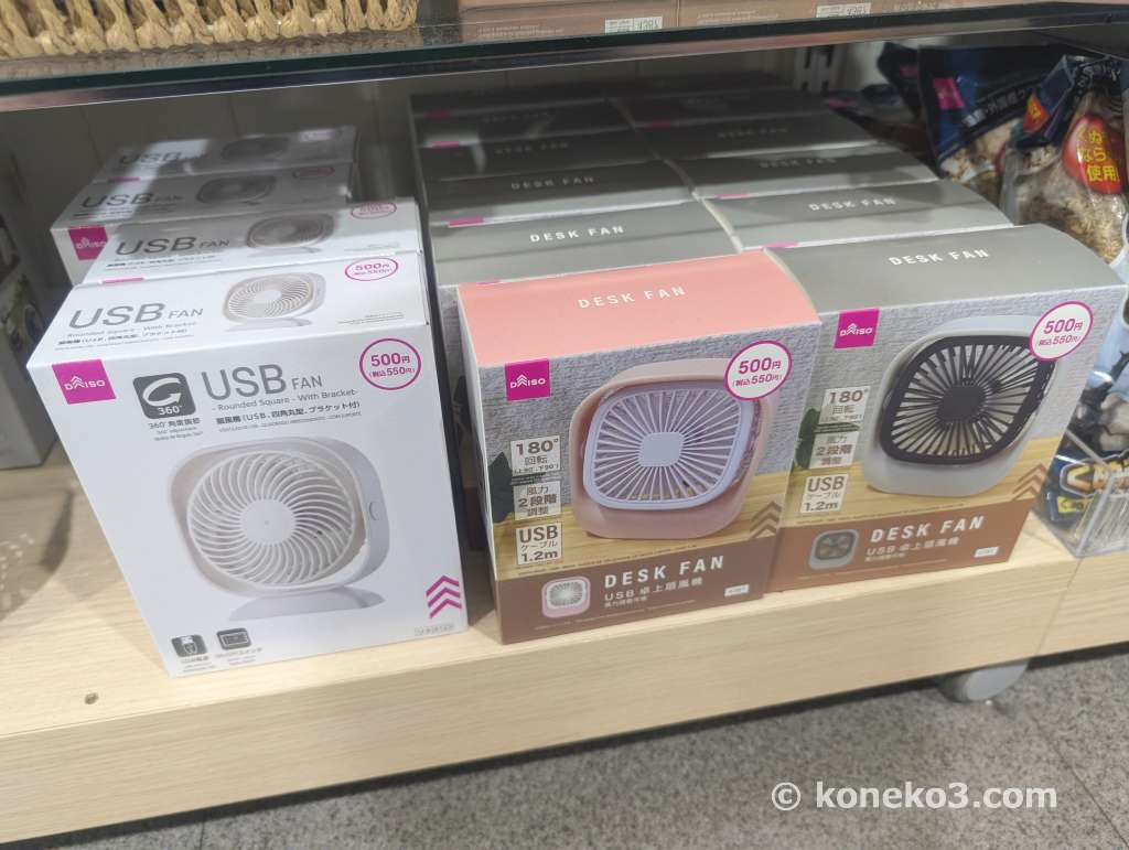 DESK FAN ＆ USB FAN with bracket