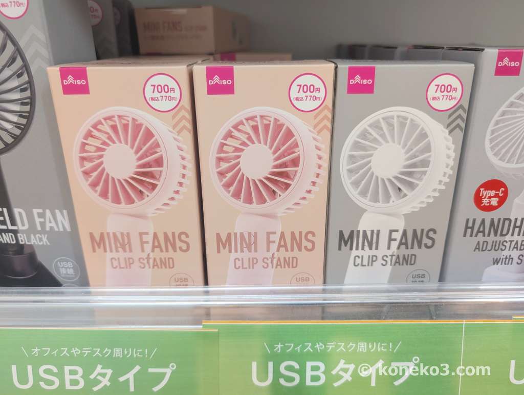 MINI FANS CLIP STAND