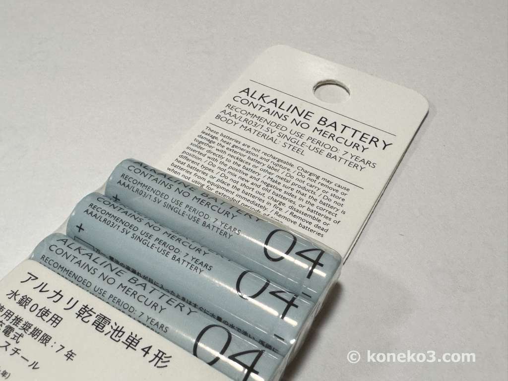 スリーピーの電池も５本入り