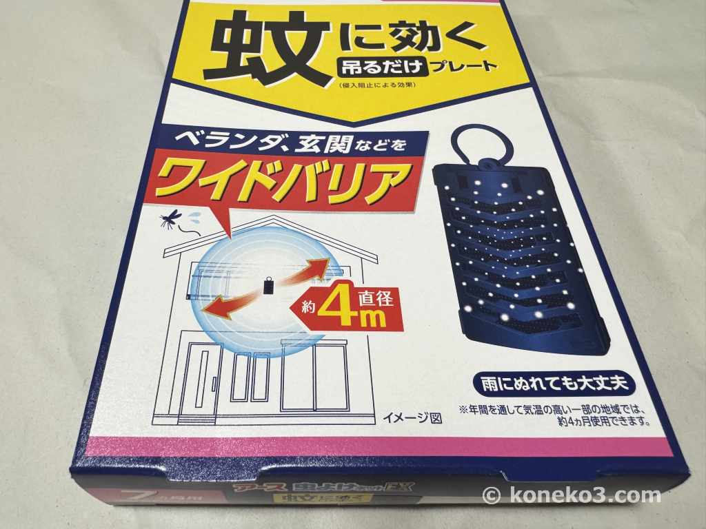 ベランダ、玄関などをワイドバリア