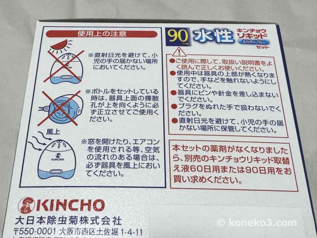 使用上の注意