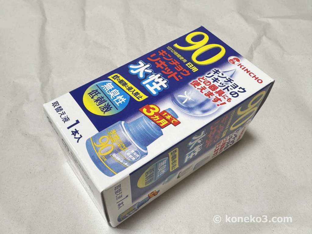 取替え液（90日用）