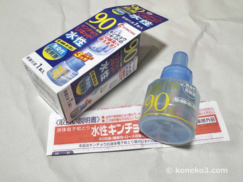 同梱物一覧