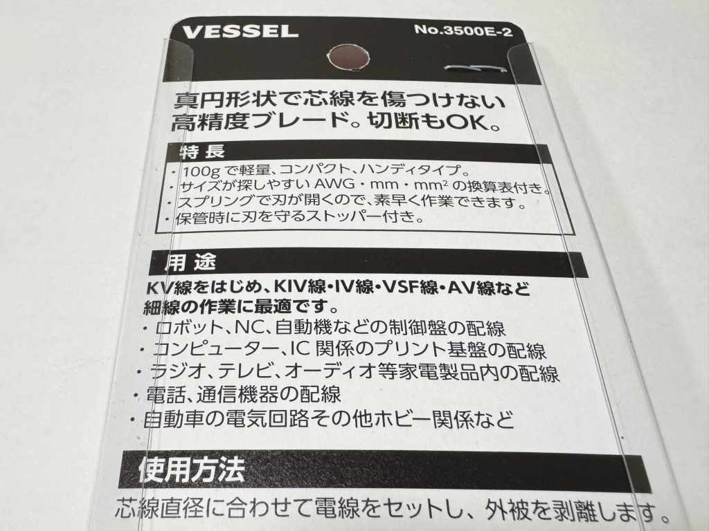 特長と用途