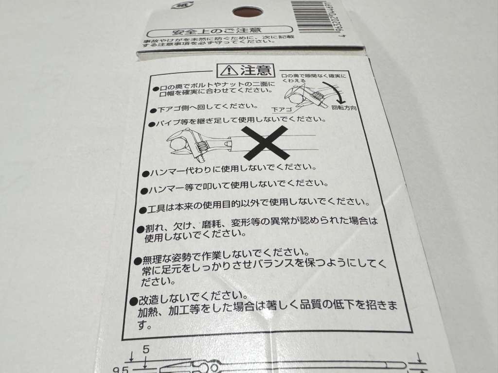 注意事項