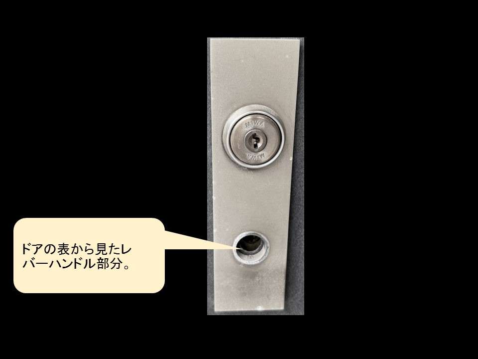 レバーハンドルの引き抜き