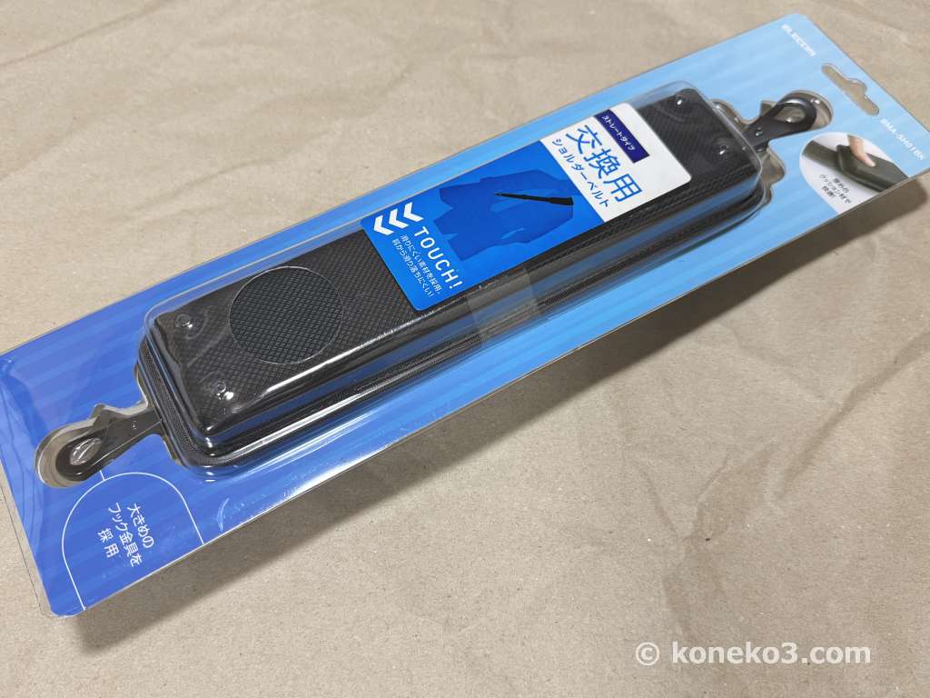 エレコムの交換用ショルダーベルト