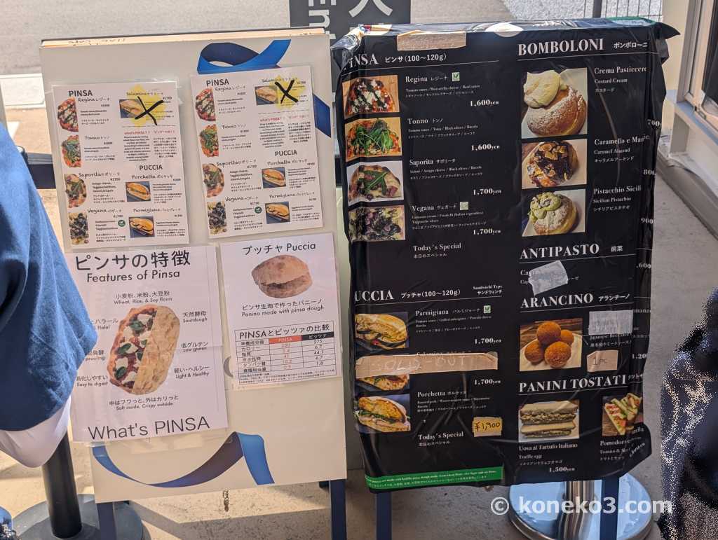 フードメニュー