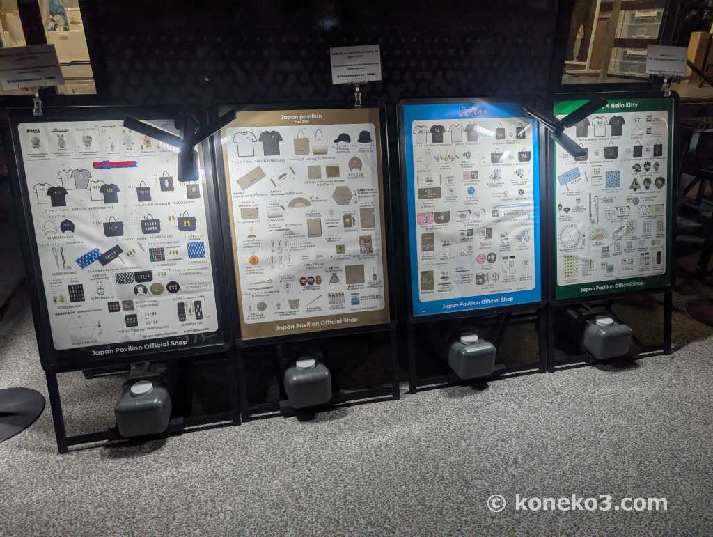日本館のお土産物屋さん屋外店舗２