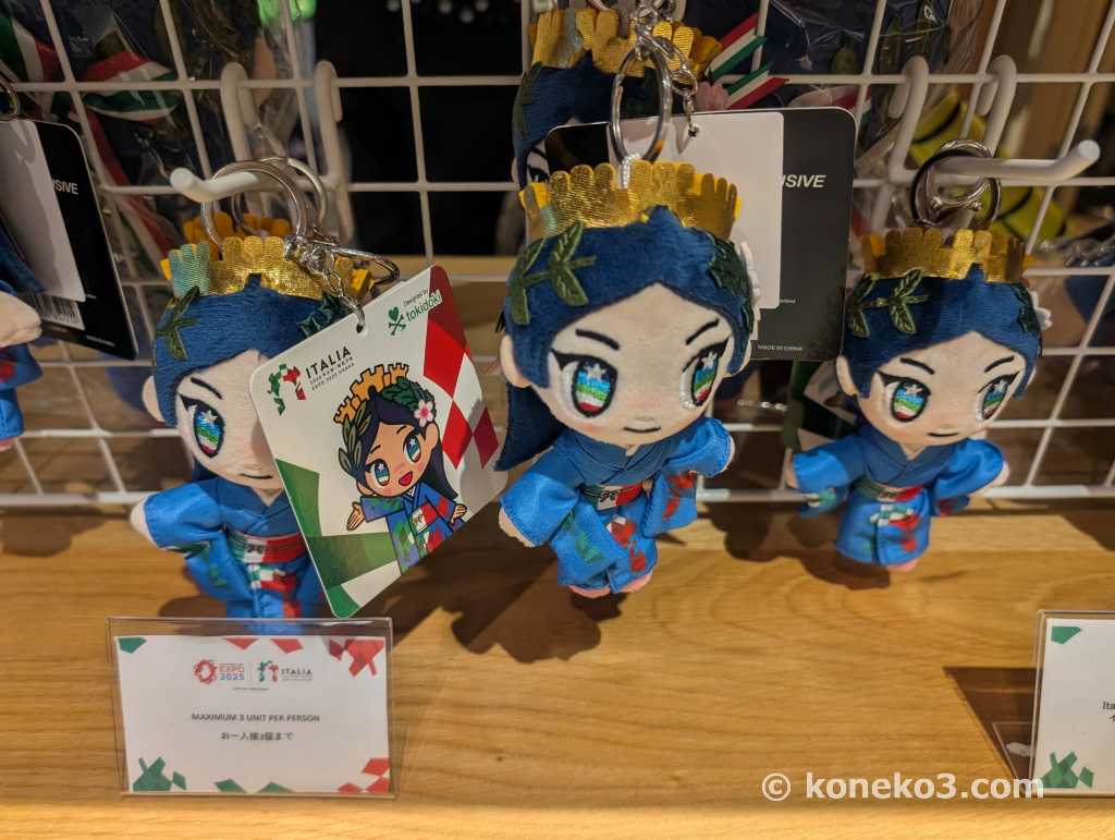 イタリアちゃん キーホルダー