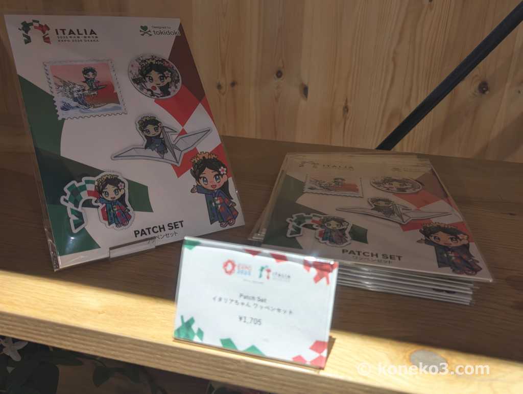 イタリアちゃん ワッペンセット