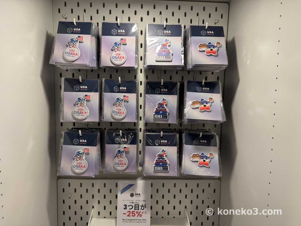 マグネット