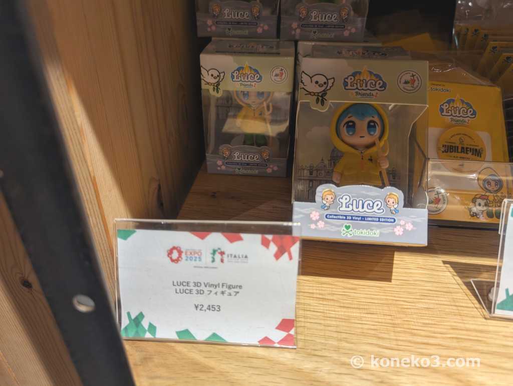 ルーチェ 3D フィギュア