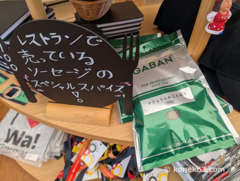 GABAN マジョラムみじん切り