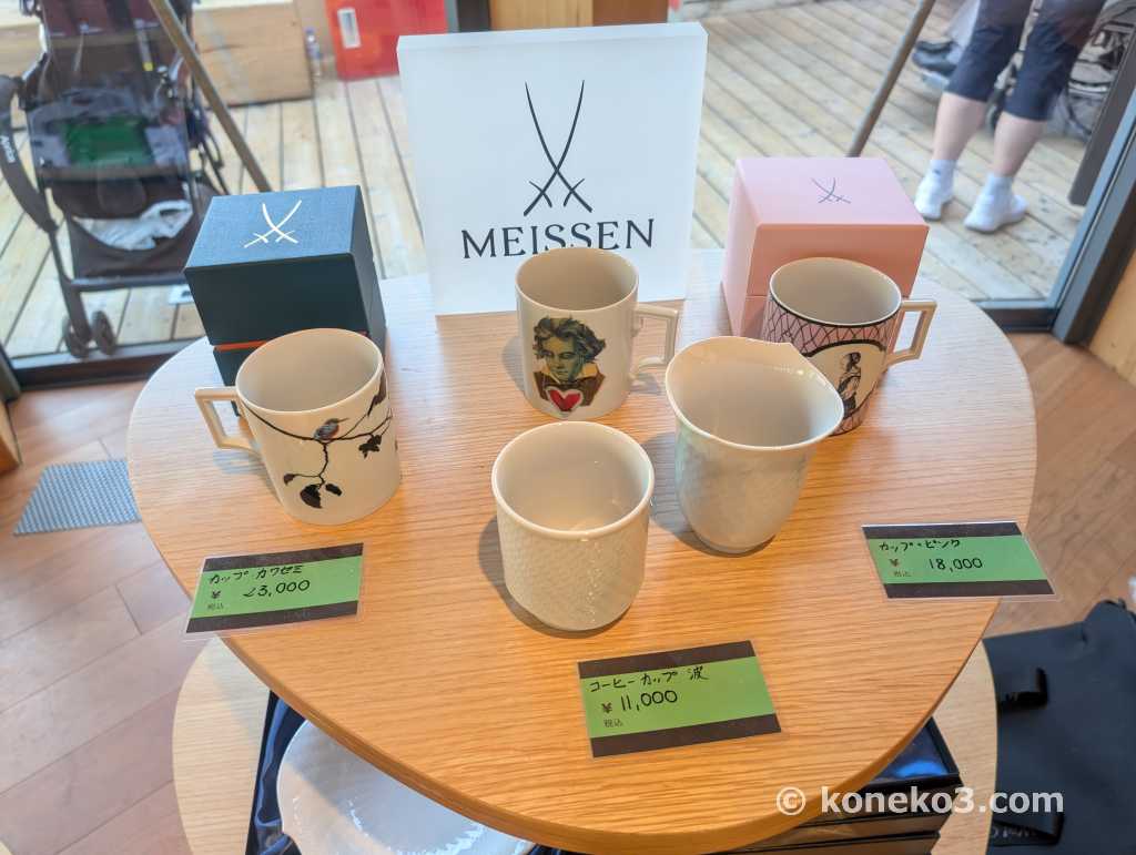 マイセンのマグカップ